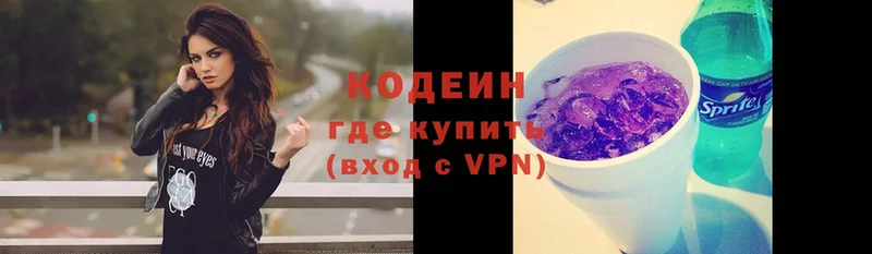 Кодеиновый сироп Lean Purple Drank  нарко площадка состав  Нефтегорск 