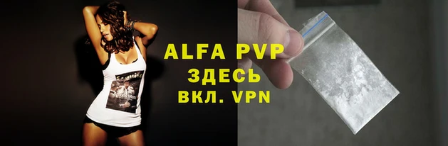 альфа пвп VHQ Бугульма